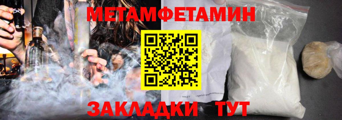 АМФЕТАМИН Розовый  Вход с VPN  Железноводск 