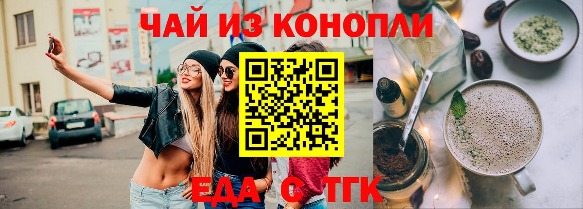 Cannafood марихуана  Вход с VPN  Железноводск 