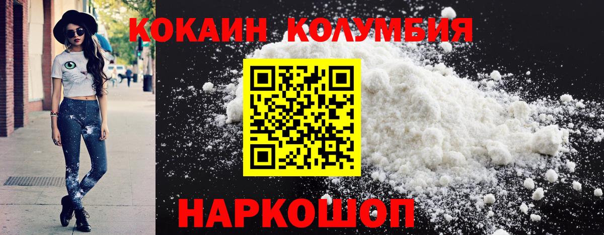 Железноводск  COCAIN Fish Scale  Вход с VPN 