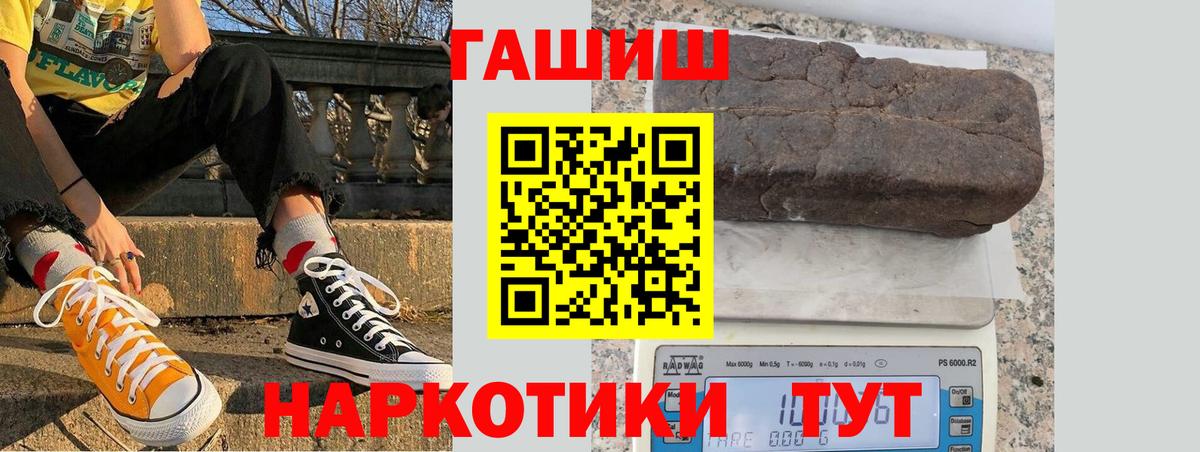 ГАШ AMNESIA HAZE  Вход с VPN  Железноводск  ГАШИШ гашик 