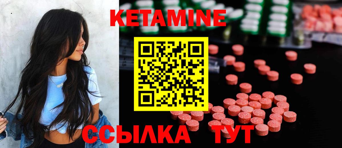 Железноводск  Кетамин ketamine  Вход с VPN 