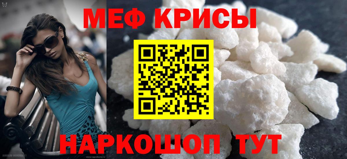где купить наркотик  Мефедрон mephedrone  Вход с VPN  Железноводск  Мефедрон  МЕФ 