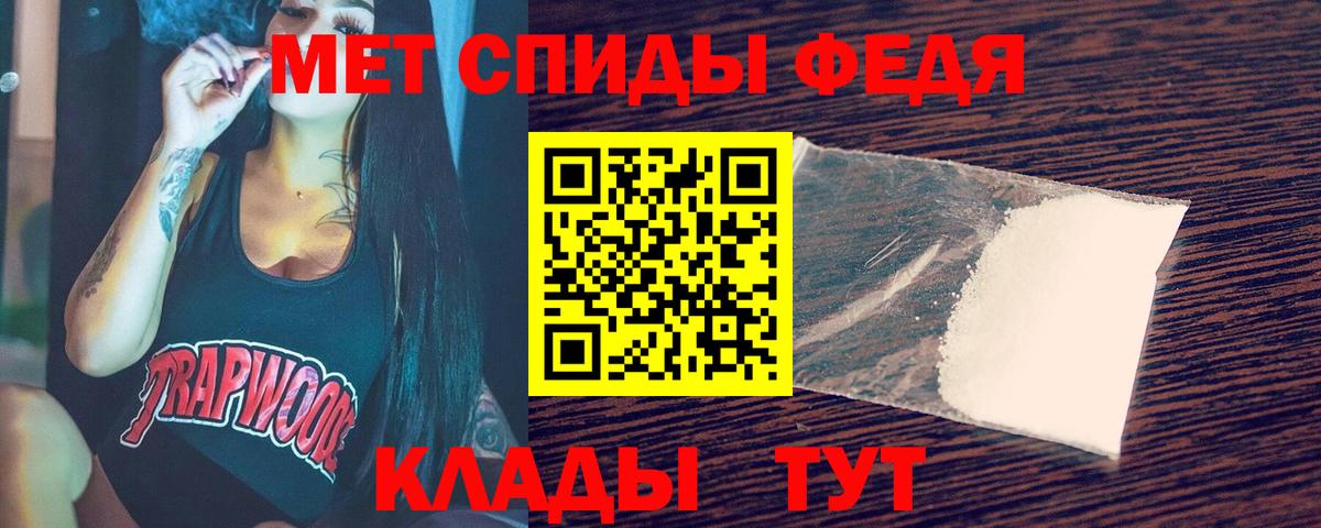 МЕТАМФЕТАМИН  МЕТАМФЕТАМИН пудра  Вход с VPN  Железноводск  МЕТАМФЕТАМИН пудра 