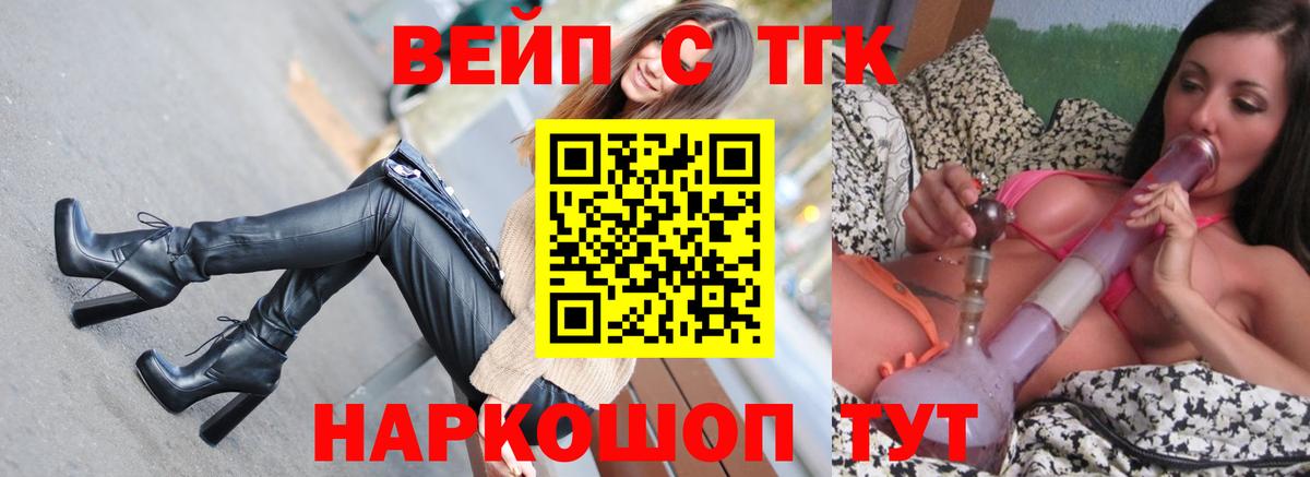 Дистиллят ТГК Wax  ТГК гашишное масло  Железноводск  Вход с VPN 